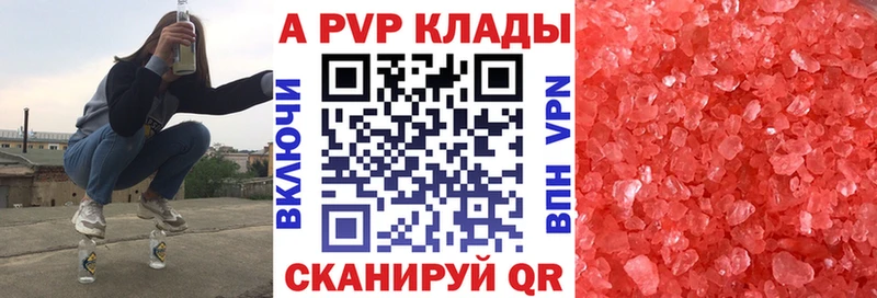 A PVP Дегтярск