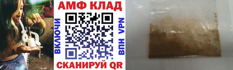 АМФ VHQ  Дегтярск 
