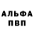 Alfa_PVP СК zohirbek nematjonov