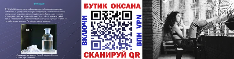 блэк спрут ССЫЛКА  Дегтярск  Бутират оксибутират 